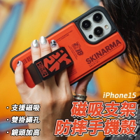 Skinarma Spunk 磁吸充電支架防摔手機殼 for iPhone 15 防摔手機殼 蘋果專用 手機殼 支架【APP下單最高22%點數回饋】