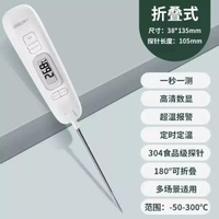 得力食品電子溫度計家用水溫計廚房食品烘焙油溫計探針式