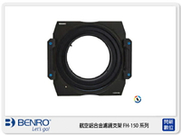 【刷樂天卡滿5000,享10%點數回饋】Benro 百諾 FH-150 N FH150 N 漸層濾鏡 框架 可調整CPL (原為150mm口徑 轉接環) 適用鏡頭Nikon14-24mm