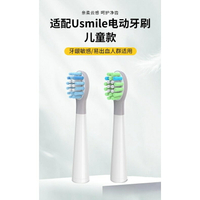適配usmile電動牙刷頭星球刷Q1Q3Q3SQ4替換刷頭通用軟毛