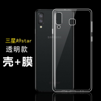 泰利蒙 適用于三星galaxy a9star保護套a8star男女新款后蓋手機殼sm-G8850全包防摔防刮透明G855F/DS硅膠軟殼