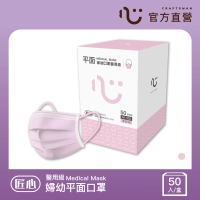 【匠心】三層平面醫療口罩-婦幼-大童-粉色-有MD鋼印(50入/盒)