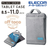 【ELECOM】OFFTOCO11吋平板收納手提包-灰(ELTB10ICOFGY)