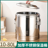 保溫桶304不銹鋼冰粉茶水豆漿湯桶保溫商用奶茶通米飯大容量擺攤