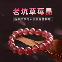 【老坑草莓晶手鏈-招正桃花-1款/組】女老坑料鴿血紅草莓晶單圈手串水晶情侶飾品-90203