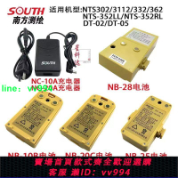 南方全站儀經緯儀電池NB-28/NB-25/NB-10B/NB-20C/NC-10A/NC-20A