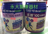 永大醫療~百仕可 鉻護100 (＂甜的＂/無糖)每箱24罐一箱+2罐1800元