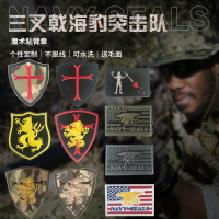 美國旗三叉戟海豹突擊隊NAVY SEALS十字軍刺繡魔術貼臂章徽章軍迷
