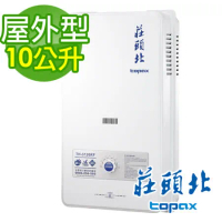 【TOPAX 莊頭北】 10L屋外型熱水器 TH-3106/TH-3106RF 送全省安裝