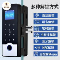 玻璃門密碼鎖  免開孔 有框無框單雙門辦公室智能電子 指紋鎖禁鎖[DD0421003]