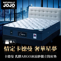 【Naturally JOJO】摩達客推薦 卡德曼-頂級德國乳膠AGRO冰涼紗獨立筒床墊(一般雙人 5x6.2尺)