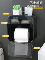 衛生間紙巾盒免打孔壁掛式防水衛生紙置物架收納卷紙盒廁所抽紙盒