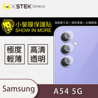 O-one小螢膜 Samsung三星 Galaxy A54 5G 犀牛皮鏡頭保護貼 (兩入)