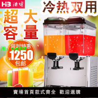 果汁機商用冷熱雙溫雙缸全自動熱飲機冷飲機現調自助飲料機包郵
