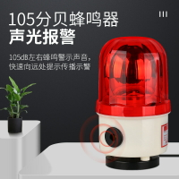 爆閃燈LTD-1101J旋轉式磁吸警示燈LED爆閃24V聲光報警器12V220V熱