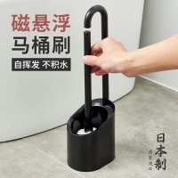 馬桶刷 衛生間清潔刷 清潔球 日本進口磁鐵懸空馬桶刷套裝衛生間去死角家用洗廁所懸浮軟毛刷子 全館免運