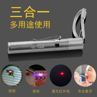 USB迷你充電手電筒三合一家用小手電驗鈔燈激光紅外線教鞭驗鈔燈