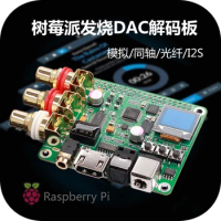 Raspberry Pi DAC audio decoder board HIFI fever expansion board support coaxial fiber I2S analog 3B+4B