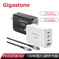 【Gigastone】130W GaN 氮化鎵四孔充電器 + C to C 100W快充傳輸線 快充組(PD-130+CC-100B)