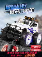 【台灣公司 可打統編】超大號兒童遙控汽車充電動越野車警車玩具高速漂移遙控車男孩賽車