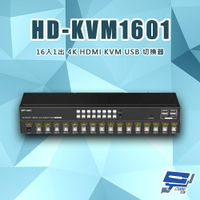 昌運監視器 HD-KVM1601 16進1出 4K HDMI KVM USB 切換器 內建EDID