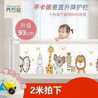 床邊護欄單邊一面床擋板一側圍擋嬰兒家用床上防摔兒童安全通用
