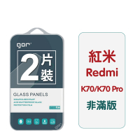 GOR 紅米 K70 / K70 Pro 9H鋼化玻璃保護貼 全透明非滿版2片裝 公司貨