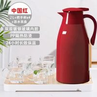 保溫水壺2L大容量暖水壺家用熱水樽保溫壺宿舍開水樽玻璃內膽暖瓶-中國紅2.0L+手把杯*4+瀝水盤 均碼-款式1