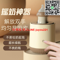 自動搖奶粉神器嬰兒電動攪奶搖奶器無線攪拌器寶寶沖奶粉機調奶機