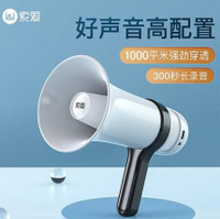 喇叭 擴音器 擴音喇叭 大聲公 揚聲器 索愛喇叭 揚聲器擴音器叫賣機宣傳錄音喊話大嗽叭戶外地攤手持可充電藍牙擺攤神器大聲公便攜式高音小型播放器 全館免運