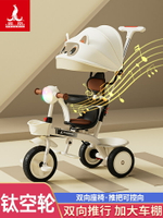 鳳凰兒童腳踏溜娃手推三輪車1-2-3-5--6歲大號嬰兒小孩寶寶自行車-朵朵雜貨店