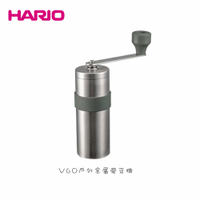 【HARIO】不鏽鋼戶外露營系列 V60戶外用金屬系列 磨豆機 不鏽鋼磨豆機