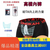 英國棉褲  能量磁石內褲 高檔內褲 防臭內褲 槍彈分離 U凸青年男士 平口褲 四角褲 透氣