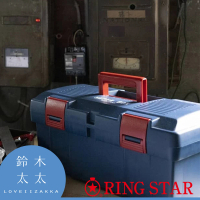 【RingStar】日本雙層耐摔超級工具箱SR-450－共2色(雙層收納箱/手提箱/玩具箱/工具箱)
