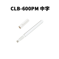 PLUS 普樂士 CREA極淨無塵白板專用 磁性筆 /支 CLB-600PB粗字、CLB-600PM中字 可選擇