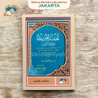 DKIslamiyah - Tuhfatul Murid Ala Jawharah At-Tauhid