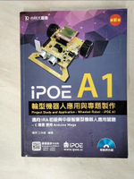 【書寶二手書T5／大學資訊_KXI】iPOE A1輪型機器人應用與專題製作- 邁向IRA初級與中級智慧型機器人應用認證 - C 語言 使用Arduino Mega 附範例光碟 - 最新版_梅克2工作室