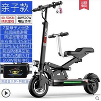 電動車希洛普親子車電動滑板車成人迷你摺疊電動車代步車小型電瓶車YYP