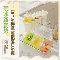 雪糕模具霜淇淋冰棒冰棒冰糕磨具食品級家用矽膠易脫模自製冰棒盒