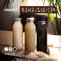 【日本mosh!】牛奶系木紋保溫杯450ml(共三色 保溫瓶)