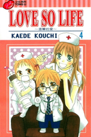 【電子書】LOVE SO LIFE~溫馨的愛~ (4)