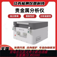 {可刷卡 打統編}貴金屬檢測儀便攜式合金光譜儀真假稀有貴金屬黃金白銀純度檢測儀