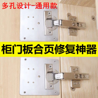 【現貨速發】廚衣櫃門修復板鉸鏈安裝板合頁固定板不銹鋼加厚家具修補片神器 3dkO