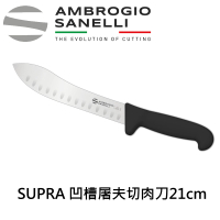 【SANELLI 山里尼】SUPRA 凹槽屠夫切肉刀 21cm(158年歷史、義大利工藝美學文化必備)