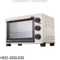 《滿萬折1000》禾聯【HEO-20GL030】20L公升雙層玻璃門烤箱