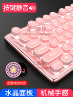 粉色鍵盤可愛有線少女心游戲復古圓點蒸汽朋克電腦發光打字辦公鍵盤【不二雜貨】