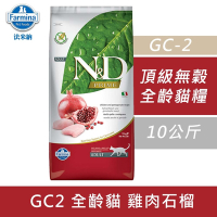 Farmina法米納 頂級無穀全齡貓糧-雞肉石榴(GC-2)10kg