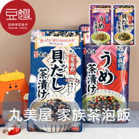 【豆嫂】日本零食 丸美屋 家族茶漬沖泡式茶泡飯(梅子/貝類)