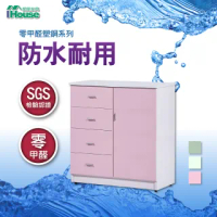 【IHouse】防水防潮 塑鋼一門四抽吊衣櫃 寬83深47高97cm