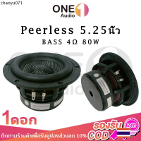 จัดส่งเฉพาะจุด OneAudio Peerless ดอกซับ 5.25นิ้ว 4Ω 80W เครื่องเสียงรถยนต์ลำโพง5นิ้วเบส ซับ5.25 ดอกh